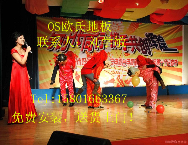 舞台木地板4
