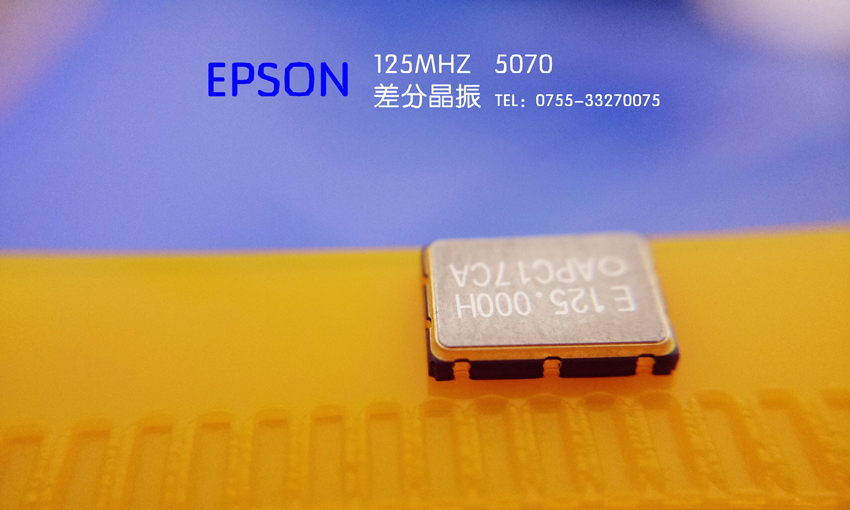 介绍:EPSON爱普生公司成立于1942年5月,总部位于日本长野县诹访市。 主营:晶体谐振器,晶体振荡器,TCXO,VCXO,TC-VCXO 特性:超小型、薄型、质地轻 结语:爱普生晶振在32.768KHZ,MHZ,以及GHZ上都有重大突破,使得爱普生拓优科梦的晶体元器件已以23%的市场占有率位于业界第一。