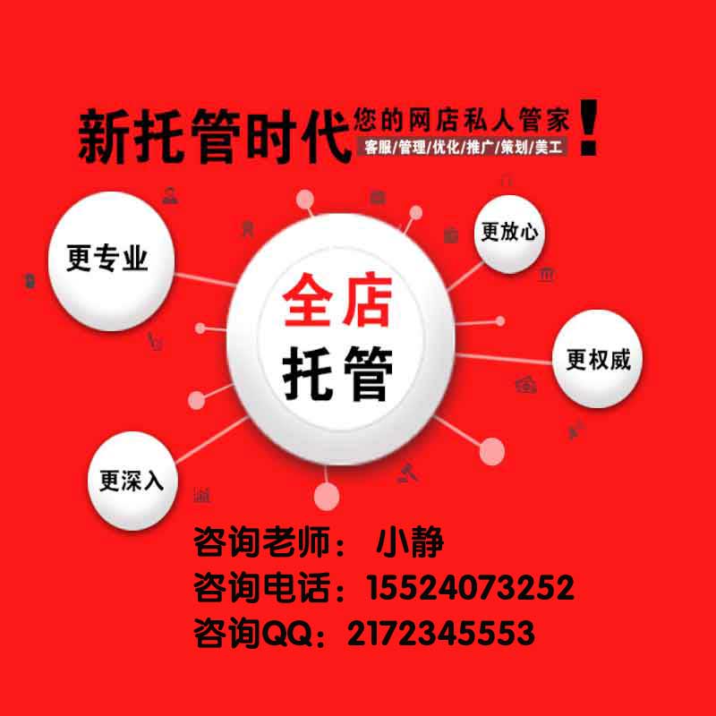 淘宝代运营有效果吗,淘宝代运营是什么意思