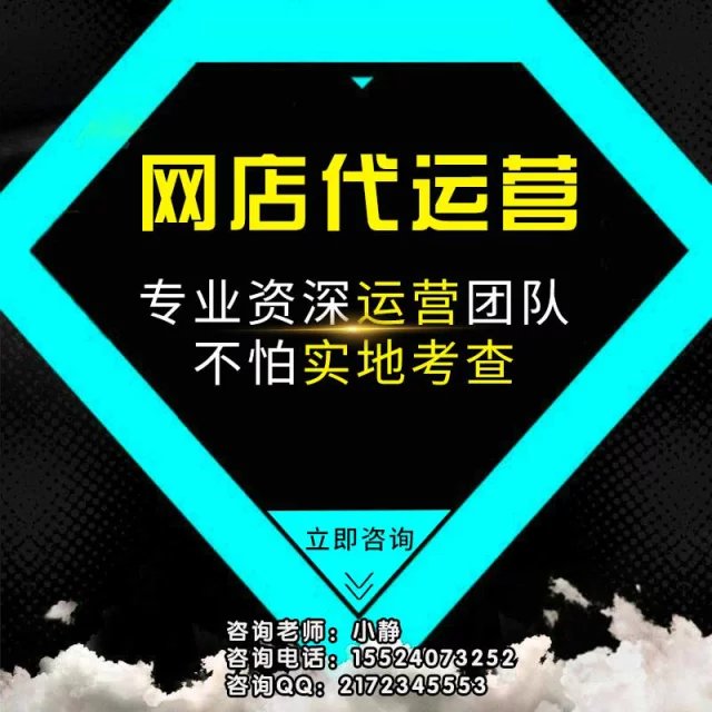 网店代运营公司排名,网店代运营公司哪家好