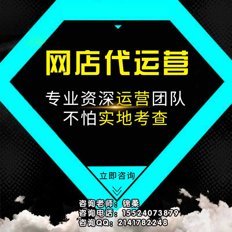 淘宝运营外包公司,淘宝运营主要做些什么