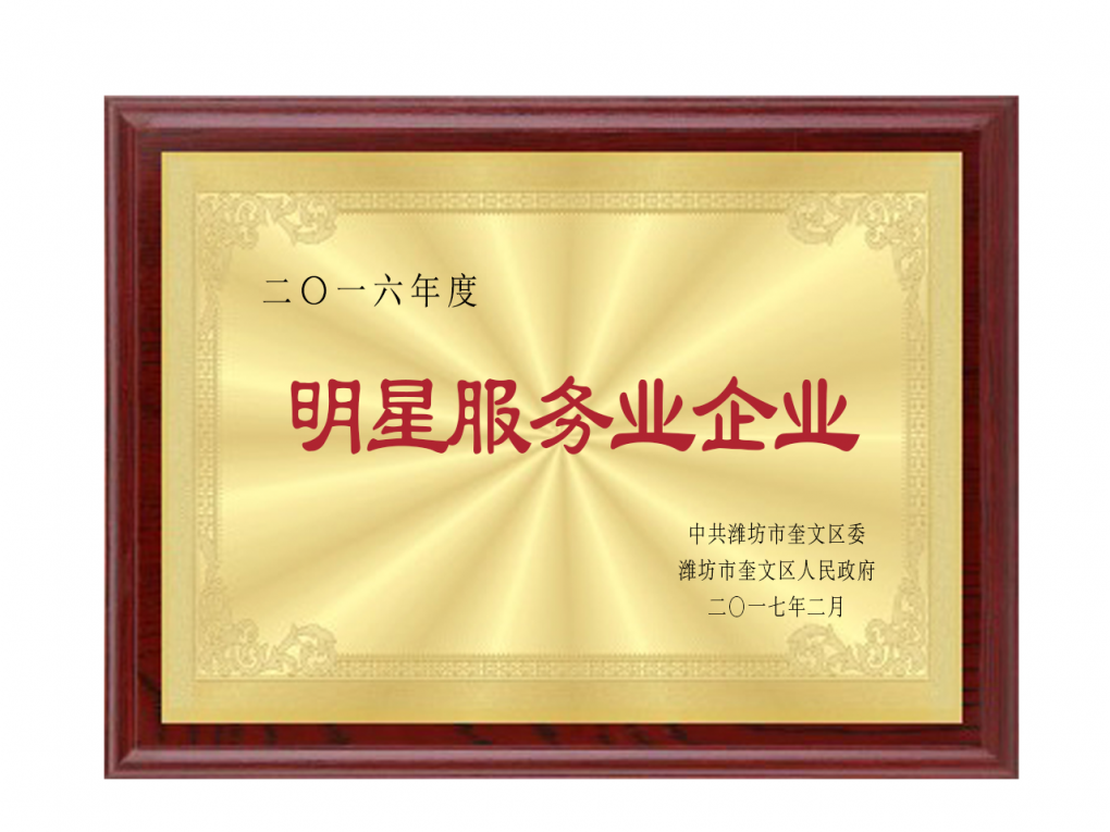 牌匾(1)