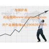 湖南迈鸿大宗开户返佣,手续费返佣
