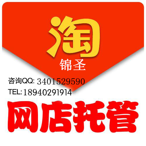 淘宝第三方代运营,淘宝第三方代运营平台有哪些