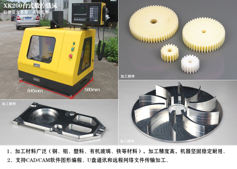 创客机械加工具
