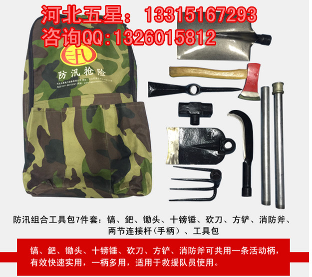 环渤海新闻网消息 (记者齐福臣)近日,副市长高瑞华带领市政府办公厅、市水务局等部门负责同志到迁西县房官营水库检查防汛工作。 高瑞华一行先后到房官营水库大坝、溢洪道、抗洪抢险物资仓库等地查看了防汛准备情况,并听取了迁西县及房官营水库防汛准备工作汇报。 检查中,高瑞华对迁西县及房官营水库防汛工作给予充分肯定,认为迁西防汛工作动手早、责任实、物资足、预案细,做了大量卓有成效的工作。 防汛组合工具包(6.