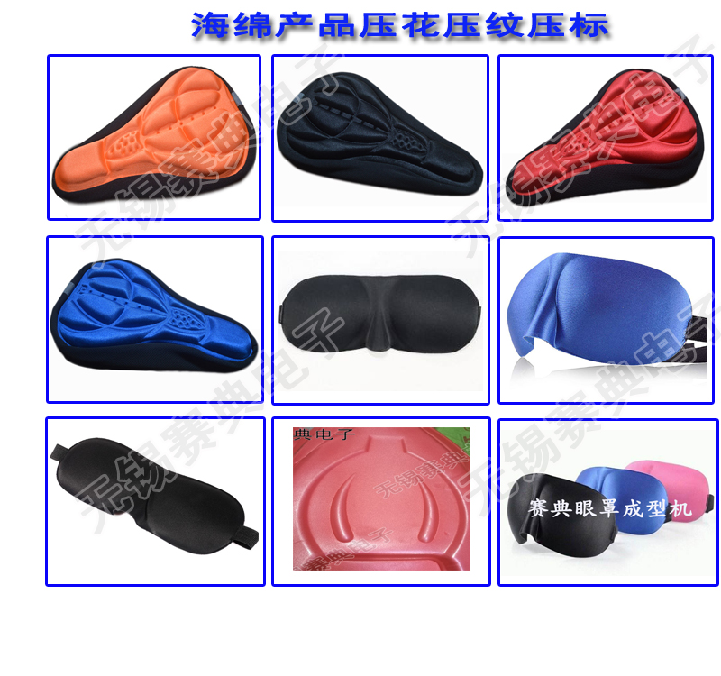 海绵压花压纹