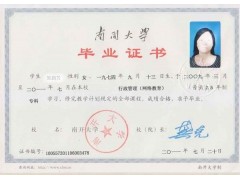 统招本科证可以买吗?济南办证中心