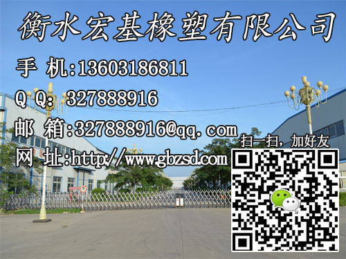 钢边橡胶止水带