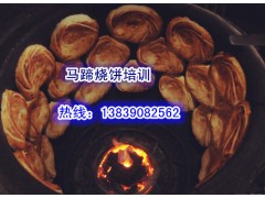 河南学课件马蹄做法专业培训马蹄技术烧饼h7n9预防烧饼v课件图片
