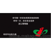 浙江零零壹亿仁信息科技有限公司
