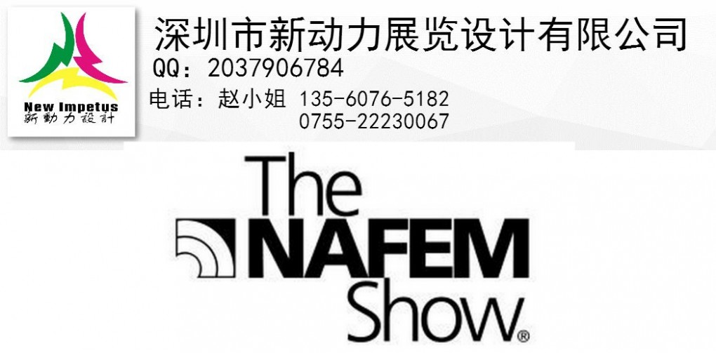 奥兰多展览设计搭建