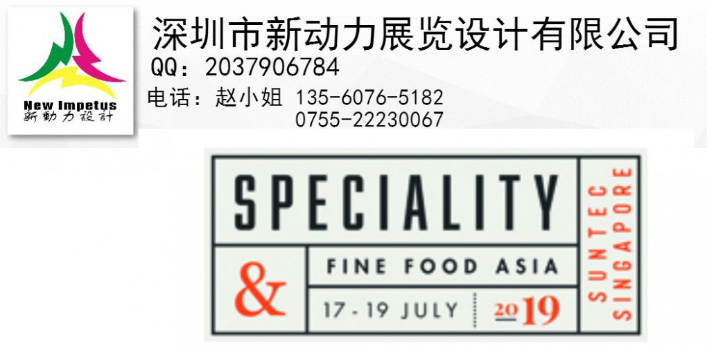 新加坡展览设计搭建