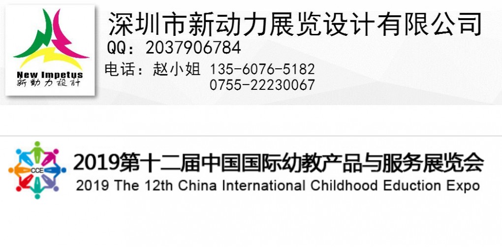 越南展览设计搭建