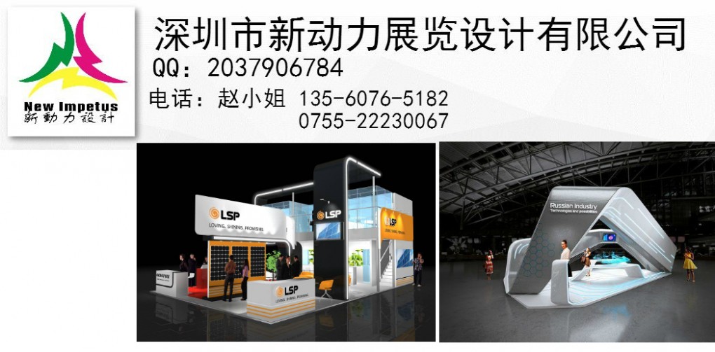 越南展览设计搭建