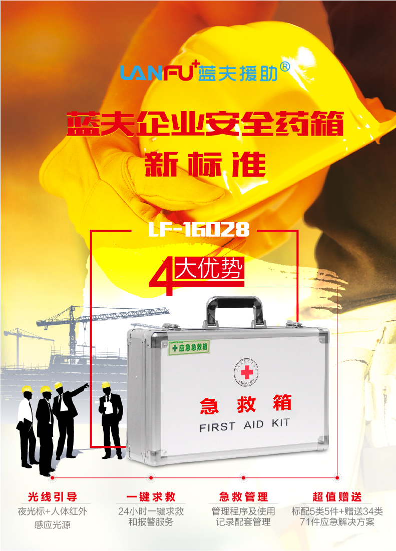 LF-16028-01